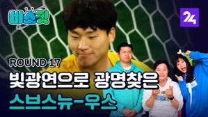 비스킷 17화