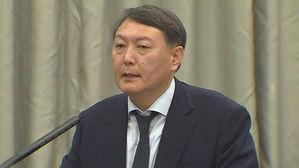 윤석열 "수사권조정은 국회 권한&hellip;형사사법시스템 시행착오 안 돼"