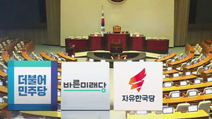 임시국회