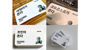 [뉴스딱] VIP 고객은 천원, 유명인은 만원&hellip;배민 쿠폰 논란