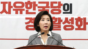 나경원 "대한민국 안보를 어민이 지켜&hellip;국방장관 즉각 사퇴해야"