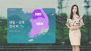 [날씨] 전국 한낮 30도 안팎&hellip;영남 &middot; 제주 미세먼지 '나쁨'