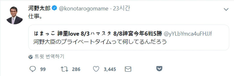 [취재파일] 日 장관의 기묘한 SNS 활용법…그가 믿는 것은?