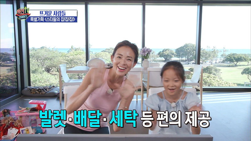 추사랑네 하와이 저택(사진=MBC '섹션TV 연예통신' 방송화면, 야노 시호 인스타그램 캡처)