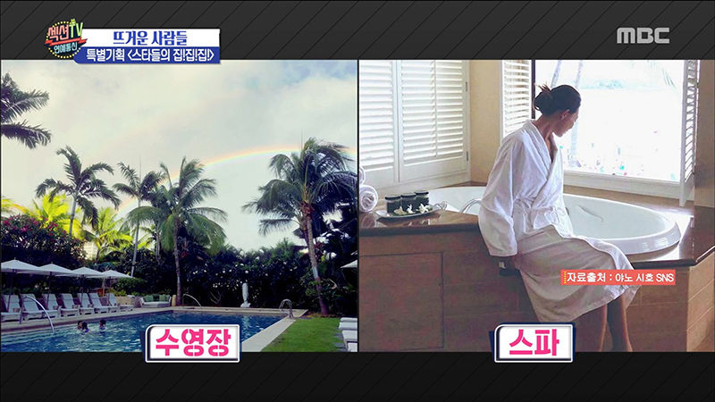 추사랑네 하와이 저택(사진=MBC '섹션TV 연예통신' 방송화면, 야노 시호 인스타그램 캡처)