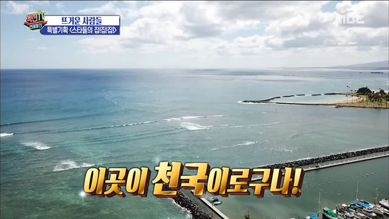 추사랑네 하와이 저택(사진=MBC '섹션TV 연예통신' 방송화면, 야노 시호 인스타그램 캡처)