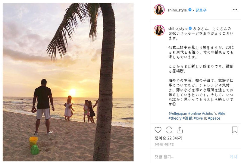 추사랑네 하와이 저택(사진=MBC '섹션TV 연예통신' 방송화면, 야노 시호 인스타그램 캡처)