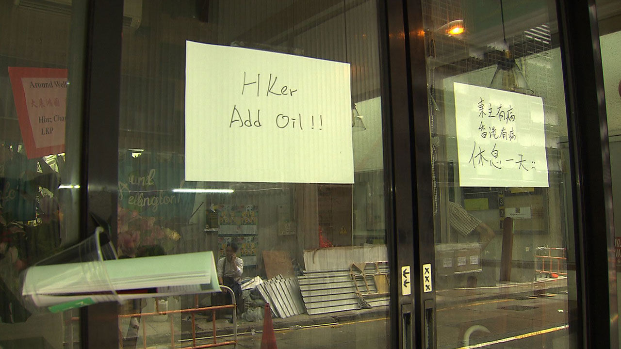 6월 12일 시위에 많은 상점들이 영업을 하지 않고 동참했다. 문을 닫은 한 음식점엔 '홍콩이 병에 걸렸다'는 글이 붙었다.