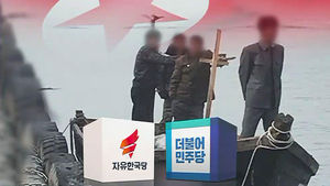 한국당 "국정조사 해야" vs 민주당 "최악 국회 우려"