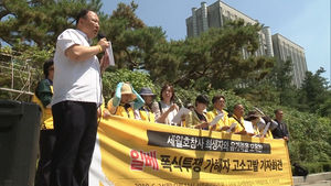 [풀영상] 세월호 단식농성 옆 피자 폭식한 '일베'&hellip;유가족 고소&middot;고발