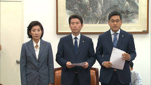 [풀영상] 여야 3당, 국회 정상화 극적 합의&hellip;80일 만에 정상 가동