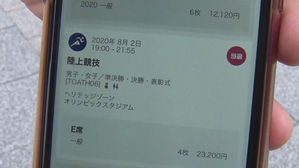 "당첨이다!" "너무 비싸"&hellip;1년 넘은 올림픽 티켓 '과열'