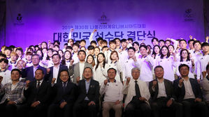 한국선수단, 하계유니버시아드 결단식서 선전 다짐