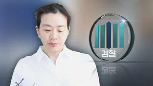 '남편 폭행&middot;아동 학대 혐의' 조현아 前 부사장 검찰 송치