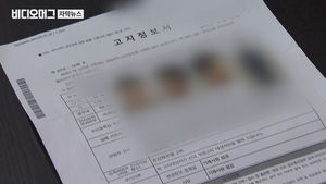 "우리 집이 성범죄자 집?"&hellip;동네방네 '잘못된 고지문'