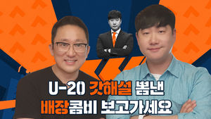 박펠레 빙의한 첼지현?...장지현 해설위원의 저세상 텐션 [배거슨의 ㅅㅅㅅ]