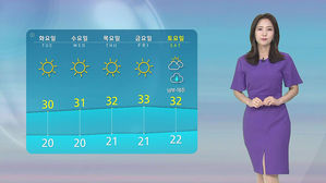 [날씨] 제주&middot;남부 저녁까지 비&hellip;전국 '30도 안팎' 무더위