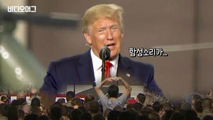 대충 등장할 거라고 생각했다면 '오산',에서 미군 만난 트럼프