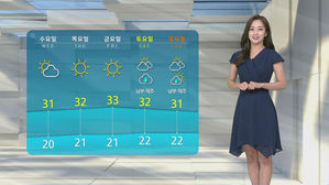 [날씨] 장맛비 당분간 주춤&hellip;'대구 31도' 전국 다시 더워져요!