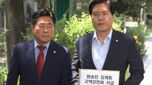 한국당, 김제동 고액 강연료 논란 공익감사 청구