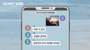 '타다' 운전기사들, 여성 승객 사진 돌려보며 '성희롱'