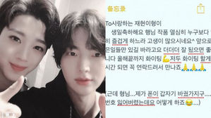 [SBS Star] Lai Kuanlin Congratulates Ahn Jae Hyeon's Birthday in the Cutest Way