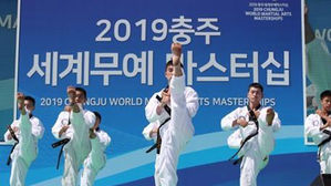 2019 충주세계무예마스터십 (사진=연합뉴스)