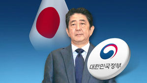 아베 "공은 한국 쪽에&hellip;국제법 상식에 따라 행동해야" 주장