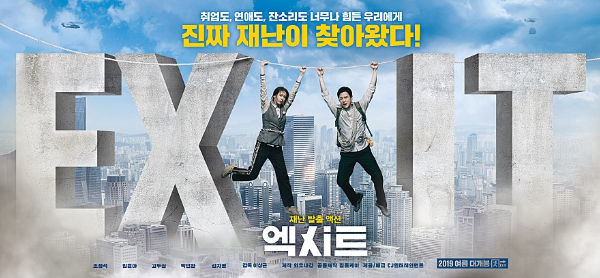 Yoona, Cho Jung Seok