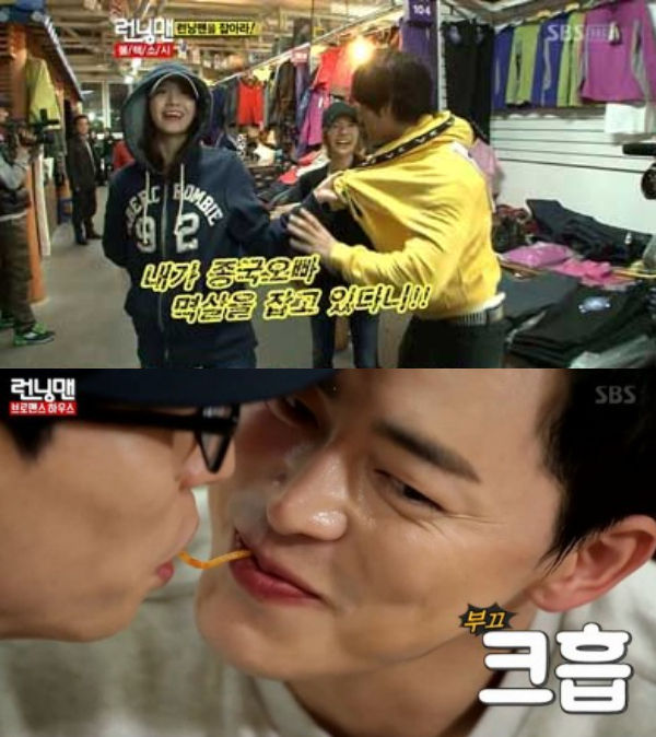 Yoona, Cho Jung Seok