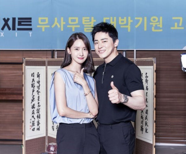 Yoona, Cho Jung Seok