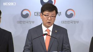 '삼척항 입항' 북한 목선 사건 관련 의혹을 정부가 조사해 발표했다