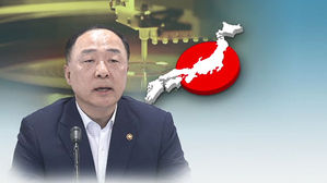 홍남기 "日, 명백한 경제 보복…가만히 있지 않을 것"