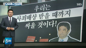 '日 아킬레스건' 후쿠시마 카드 있다&hellip;日 불매운동 시작