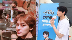 [SBS Star] Cha Eun-woo Thanks MINGYU for Sending Him a Supportive Coffee Truck