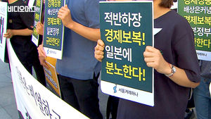 '가지 않고, 사지 않을 것', 뜨겁게 번진 일본 제품 불매 운동