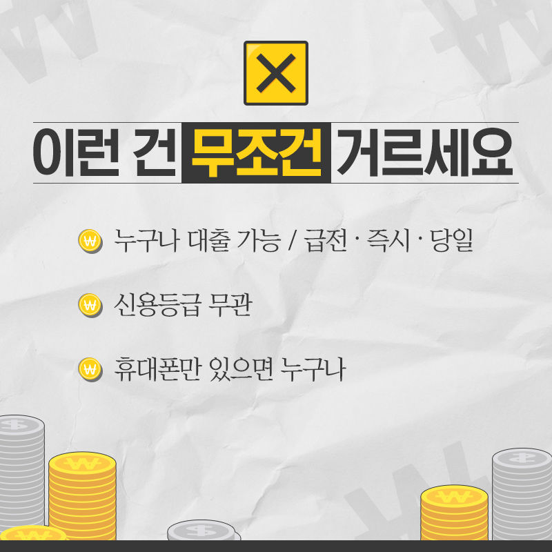 [취재파일] 2030, 대출 검색 전에 제발 이거라도 읽어주세요