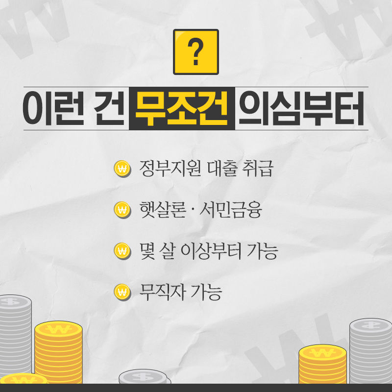 [취재파일] 2030, 대출 검색 전에 제발 이거라도 읽어주세요