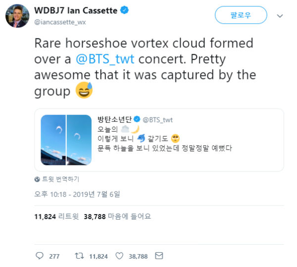 Ian Cassette Twitter