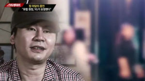 [SBS Star] 'Madam Jung' Shares Testimony of Yang Hyun Suk's Prostitution Mediation