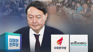 靑, 윤석열 청문보고서 송부 재요청&hellip;野 "자진 사퇴" 촉구