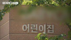 잡힌 학대만 71번&hellip;우는 소리 듣고도 "몰랐다"는 원장