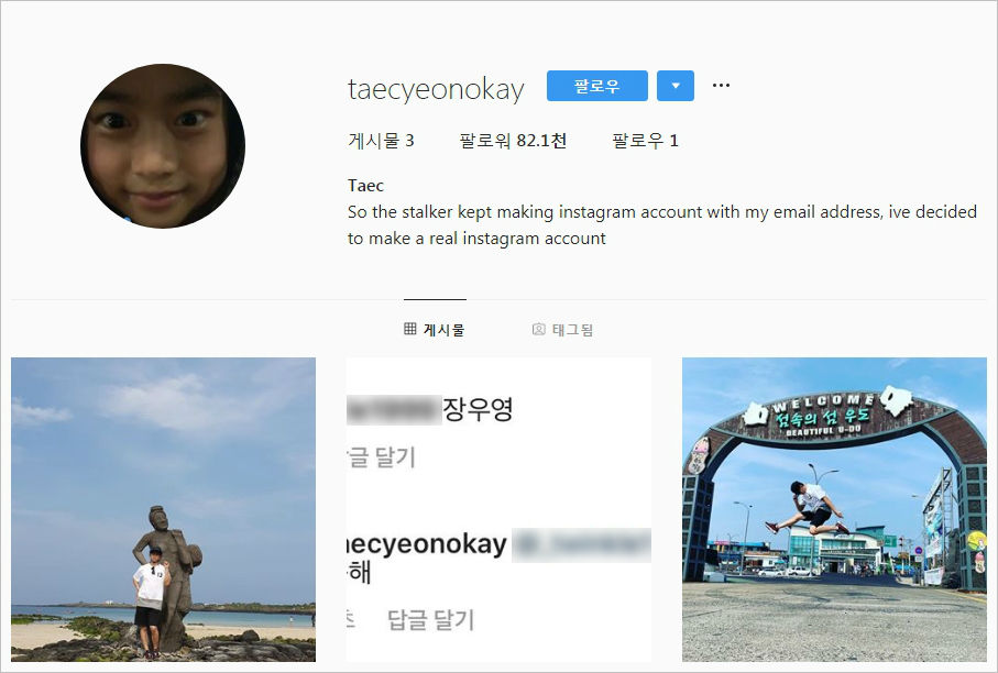 '그만해 너인 거 다 알아