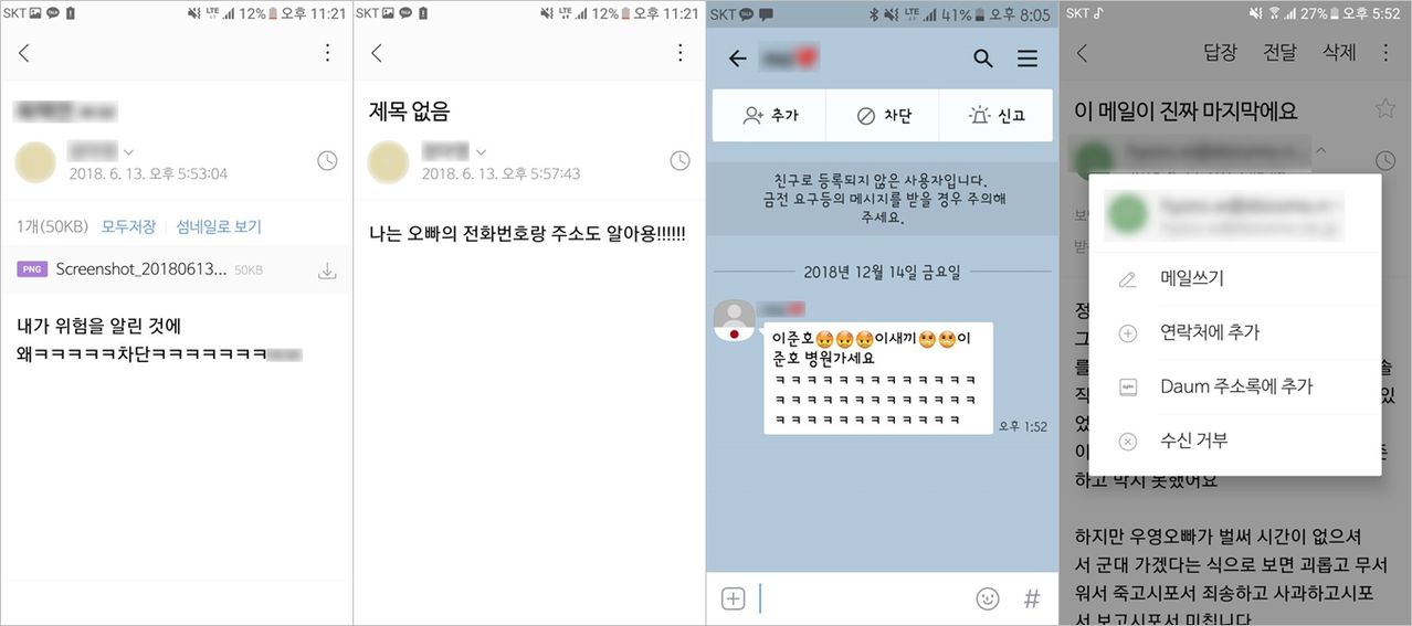 '그만해 너인 거 다 알아