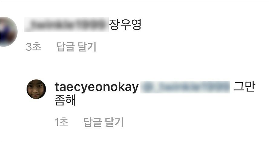 '그만해 너인 거 다 알아