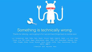 트위터 간밤 1시간여 '먹통'&hellip;사용자 불편 호소