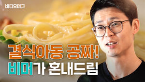 결식아동에 돈 안 받는 파스타 집 사장님, 비머가 혼내러 갔습니다