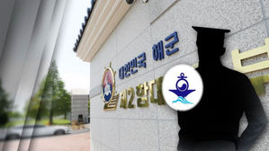 [취재파일] 2함대 사건이 기강해이?…"목선에 놀란 군수뇌의 '오버'!"