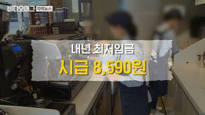 시급 오르면 '나 홀로 장사'만 증가&hellip;을과 을 모두 '울상'