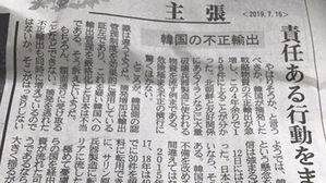 日 산케이 "韓, 미국에 울며 매달려 중재 요청"&hellip;'조롱성 사설'